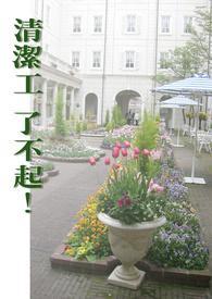 清洁工了不起！封面