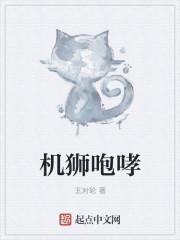 机狮咆哮封面
