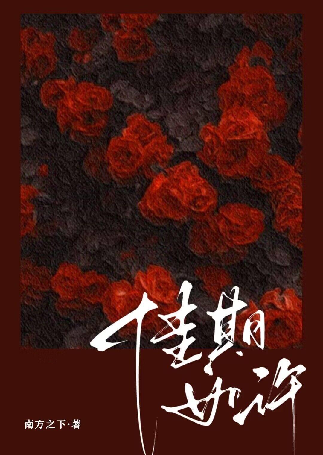 佳期如许封面