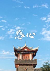惑心（古言 NPH）封面