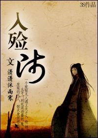 入殓师封面
