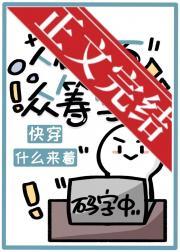 人在晋百，众筹写文［快穿］封面