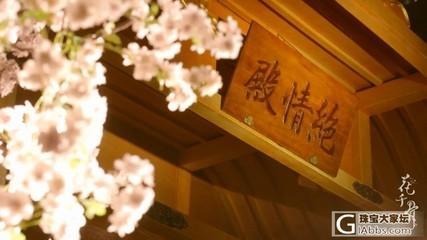 花千骨之不负流年伴封面