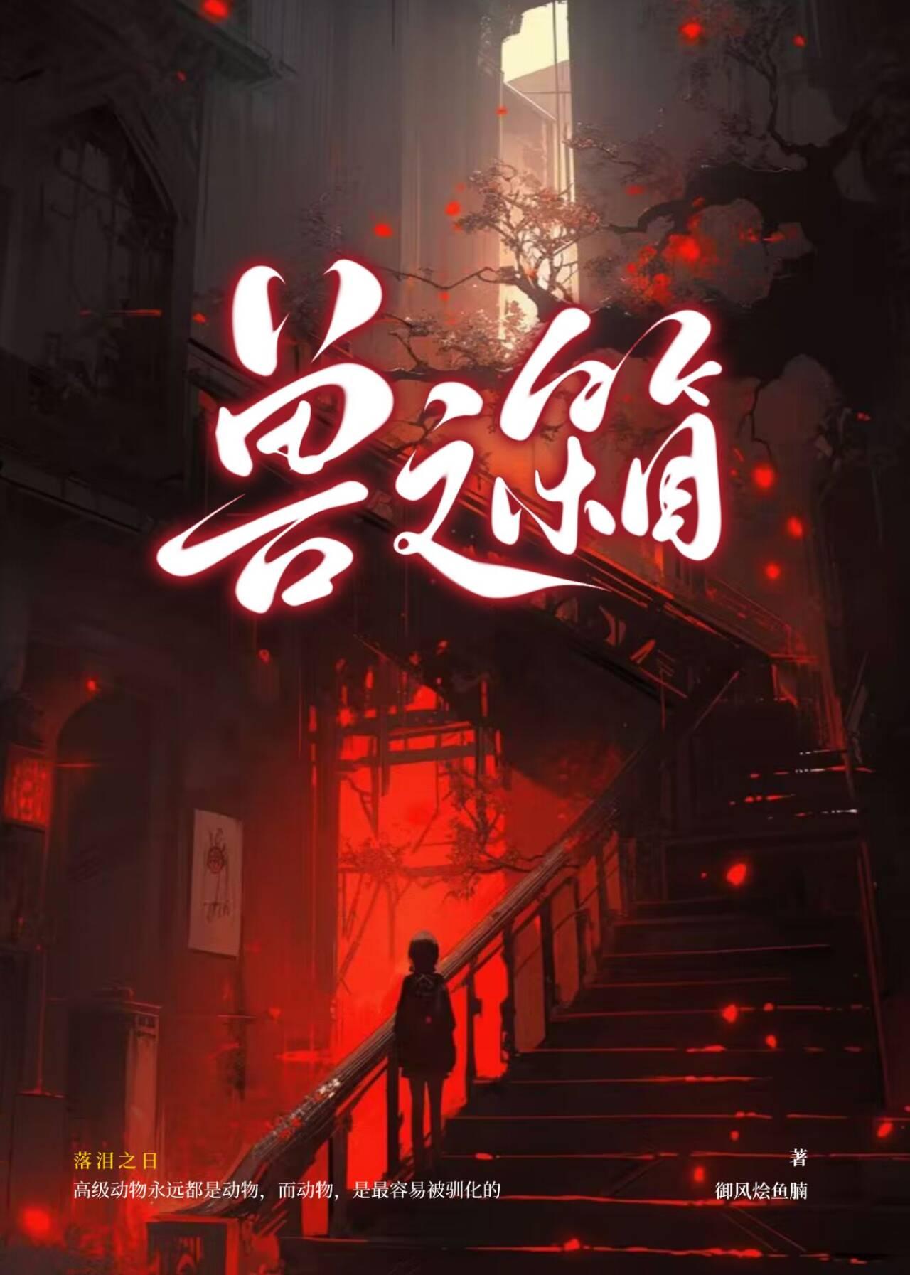 兽之箱封面