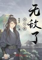 我快要无敌了封面
