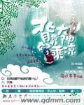 背靠大神好乘凉封面