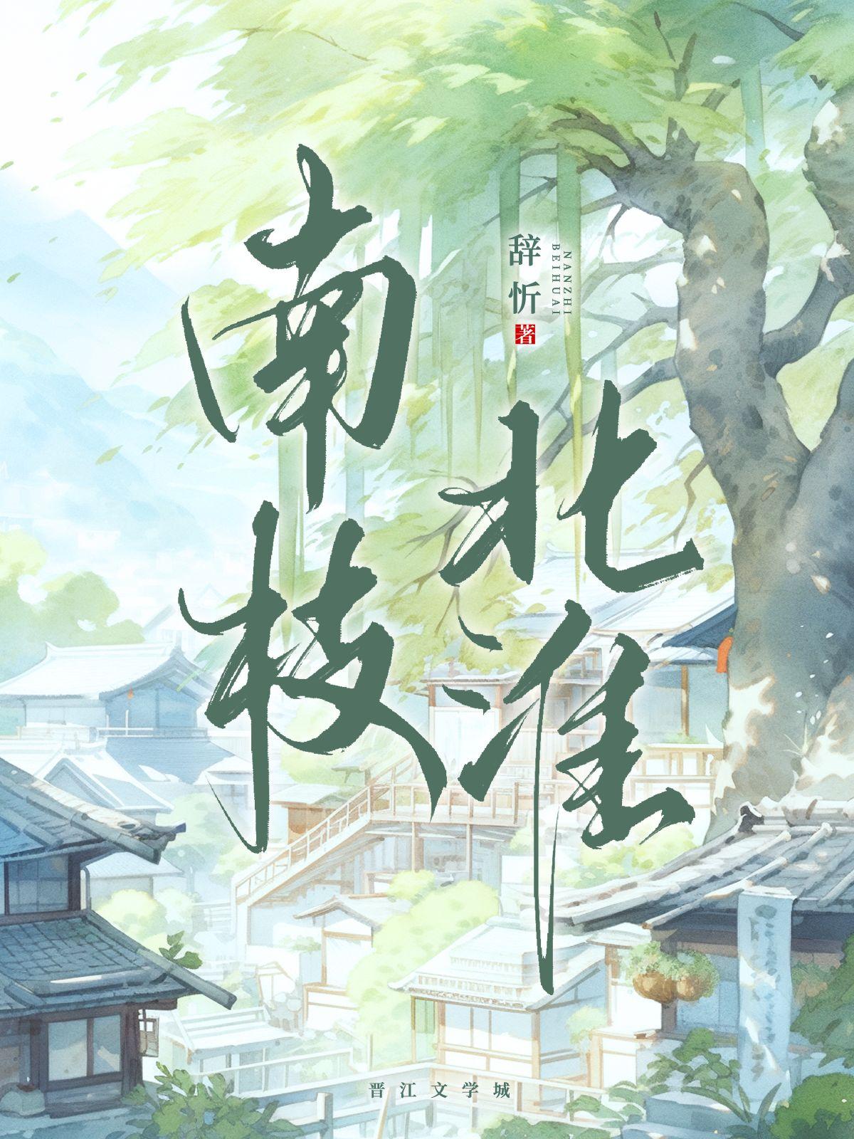 诱他承欢封面
