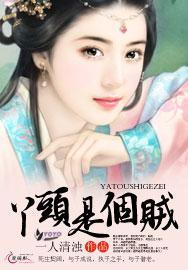 逃嫁妃是偷心贼封面
