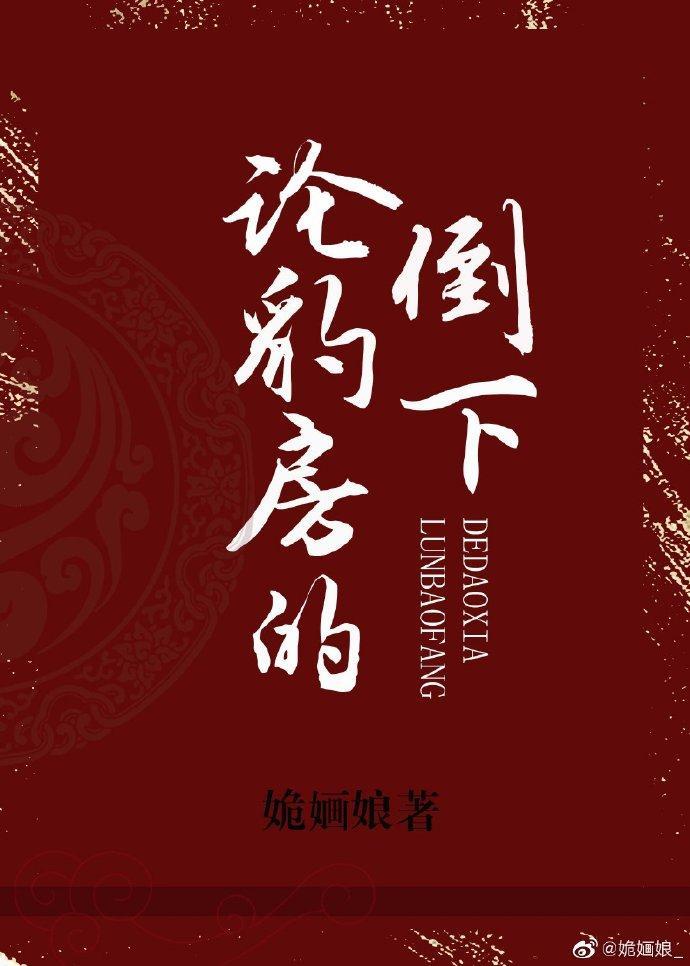 贵极人臣封面