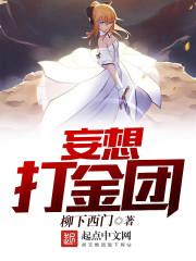 炮灰女配修仙逆袭记楼晗思封面
