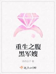 女尊之腐败公主翻身记封面