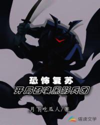 夜半恶鬼来敲门封面