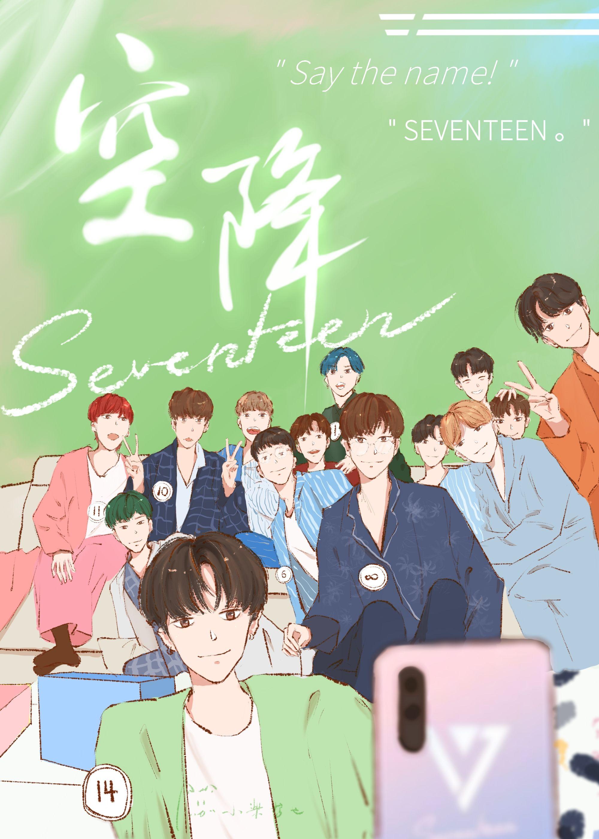 空降SVT[韩娱]封面