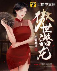 王东唐潇封面
