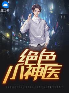 五娘子躺平日常封面