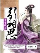 寸寸欢喜引相思封面