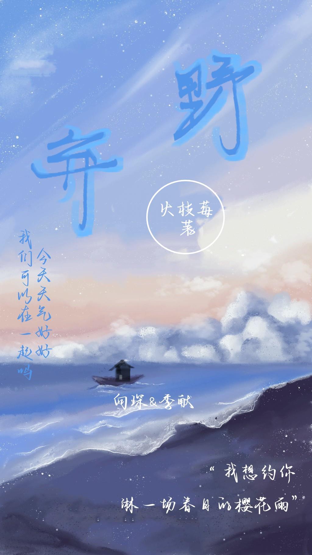 弃野封面