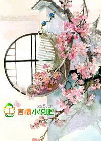 两小无嫌猜，傻傻驸马爷封面