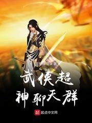 武侠超神聊天群封面