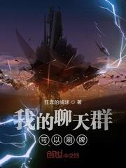 我的聊天群可以刷牌封面