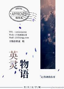 [综英美]英灵物语封面