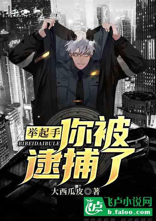 都市：我的推理太强了封面