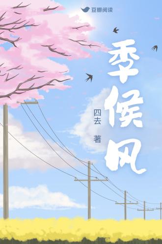 季候风封面