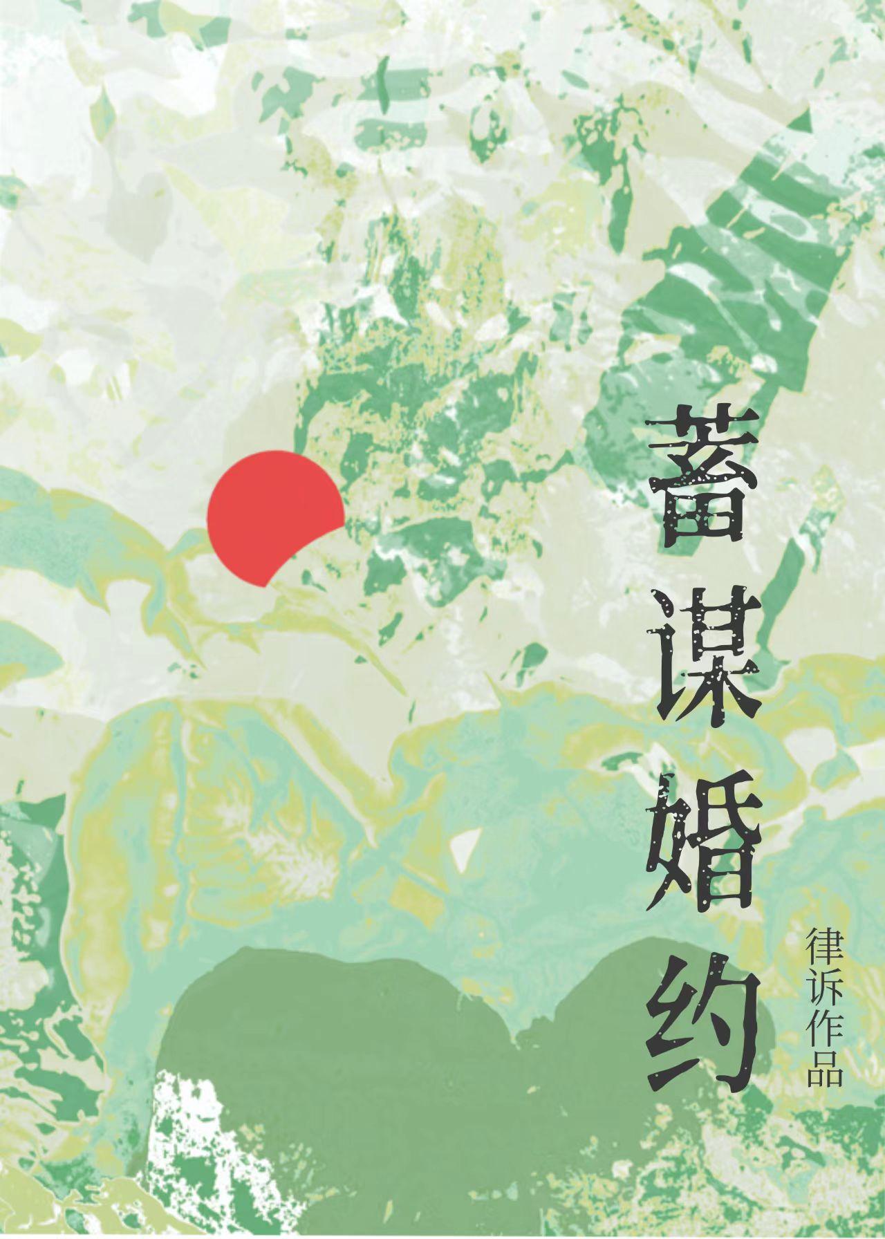 与清冷御姐婚后封面