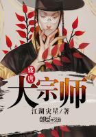 盛唐大宗师封面