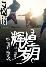 巅峰霸图封面
