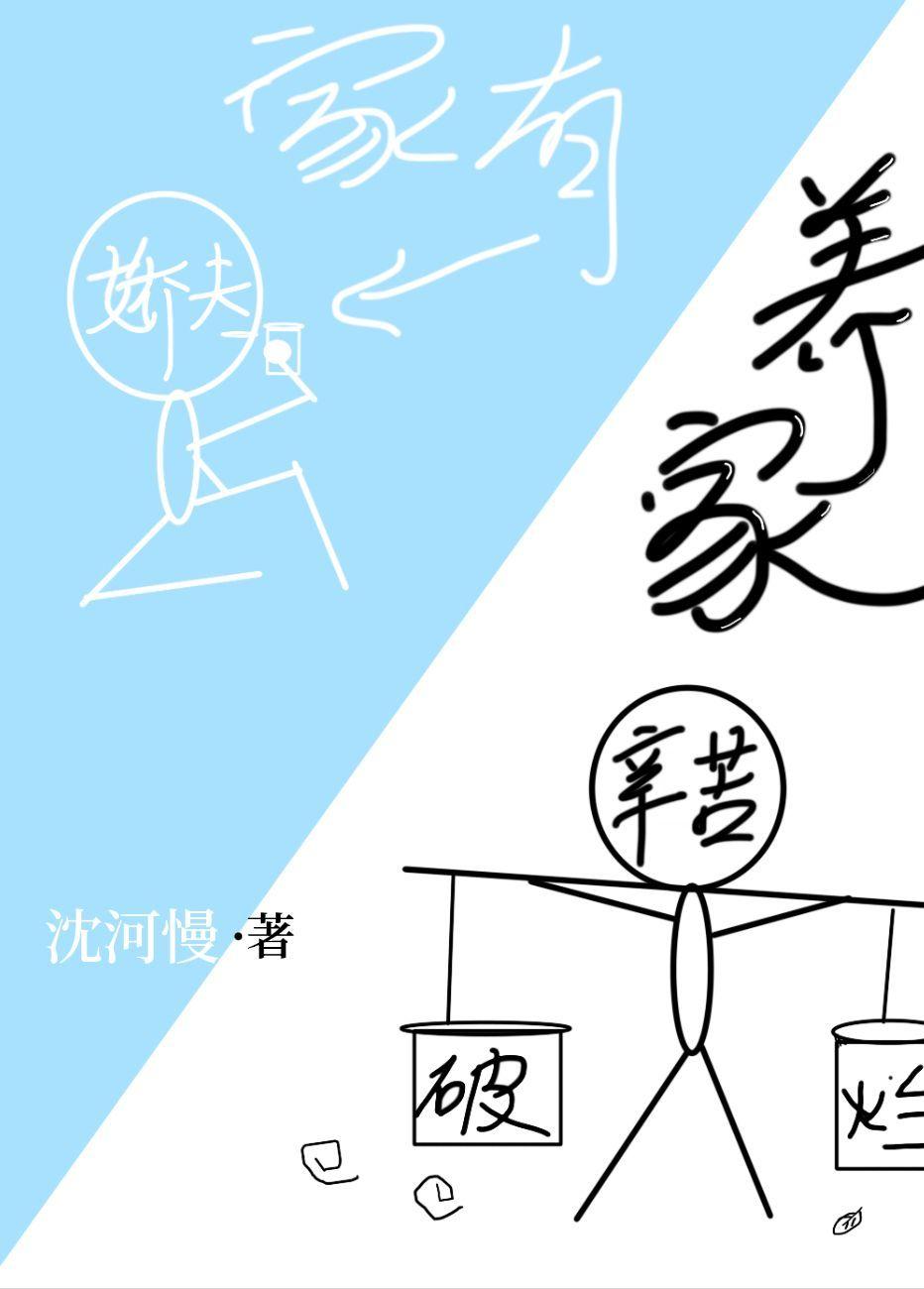 我和死对头一起穿书了封面