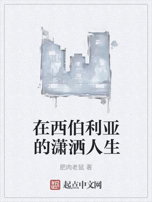成刚的私生活封面