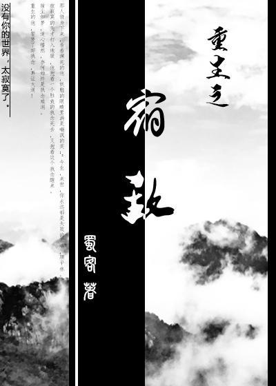 重生之宿敌封面