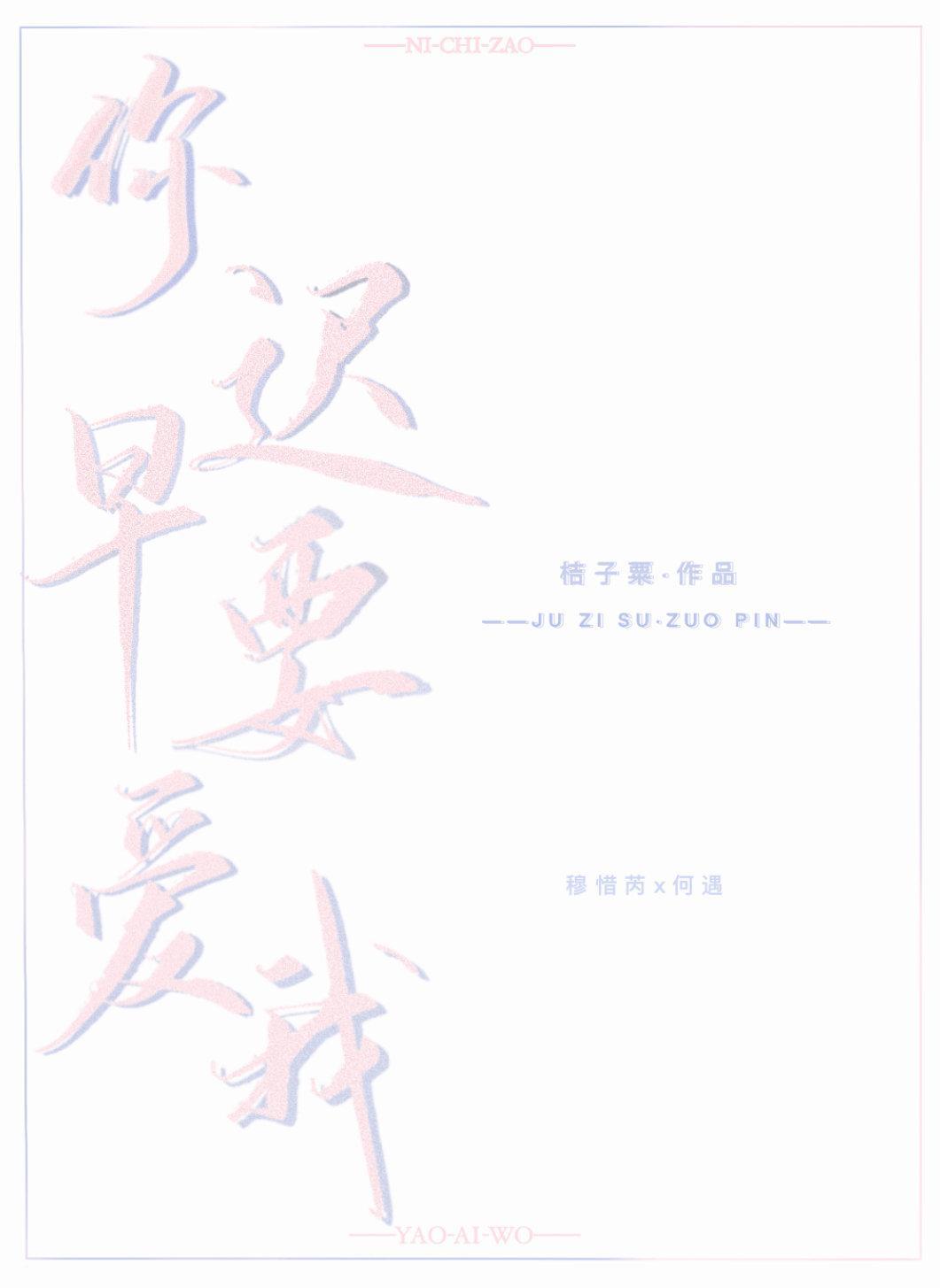 延迟回响封面