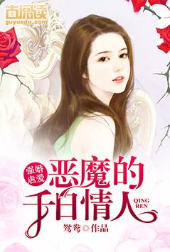 苏诺诺兰若琛封面