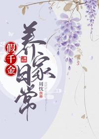 娇软美人穿成了Alpha封面