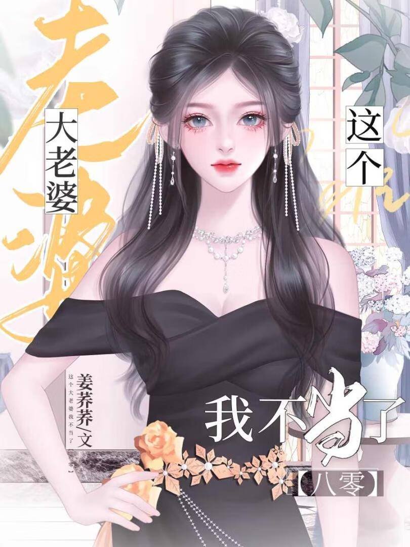 我截胡了男主金手指[八零]封面