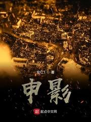 申影封面