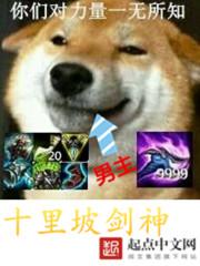 十里坡剑神封面