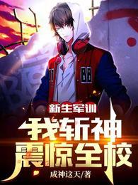 神龙和她的男宠们（人外nph）封面