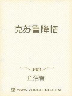 克苏鲁降临封面