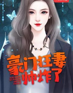 重生后，她飒爆全球!封面