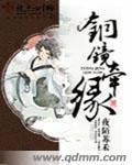 铜镜牵缘封面