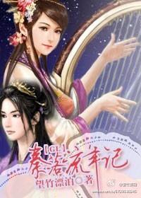 秦史封面