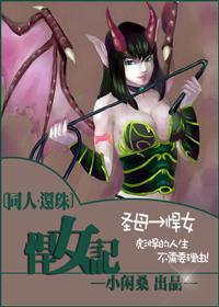 悍女记封面