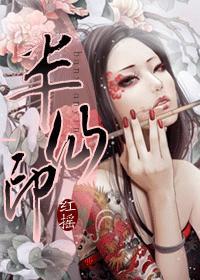 半仙印封面