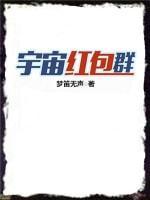 宇宙红包群封面