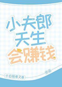 重生还得帮影帝追媳妇封面