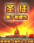 圣徒封面