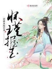 怀瑾握玉封面